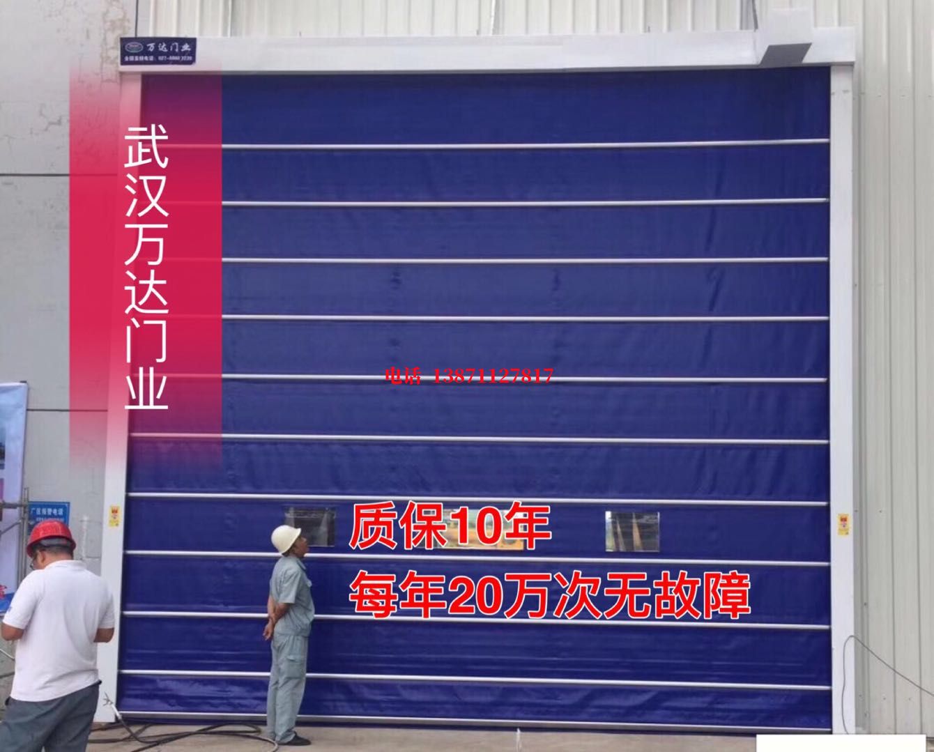 霞山厂房防尘门【背带式堆积门】